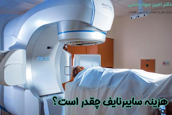 هزینه سایبرنایف
